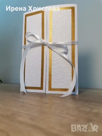 Покана за сватба