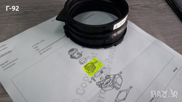 A1191410167**NEU**MERCEDES-BENZ**M119**V8***МАНШОН МЕЖДУ ДЕБИТОМЕР И ДРОСЕЛ-КЛАПА ** **ВЪЗДУХОВОД **, снимка 4 - Части - 42987414