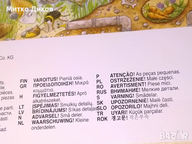 Дъска за редене на пъзели нова 40х30 см, снимка 3 - Други - 50516729