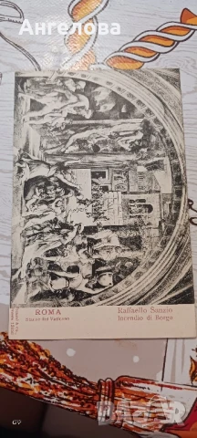 Стари картички пощенски , снимка 15 - Колекции - 50668171