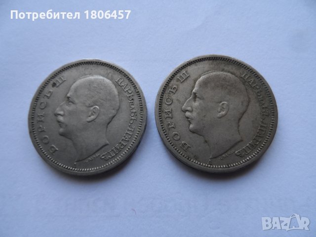  50 лева 1940 и 1943 г., снимка 2 - Нумизматика и бонистика - 40535838