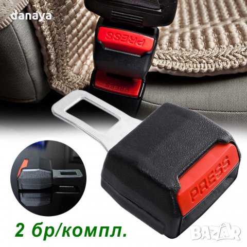 900 Залъгалка за колан закопчалки за колан на автомобил 2бр в комплект, снимка 4 - Аксесоари и консумативи - 33647983