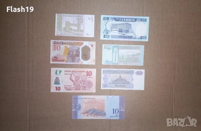 Лот UNC банкноти 1 (виж описанието), снимка 8 - Нумизматика и бонистика - 53225369