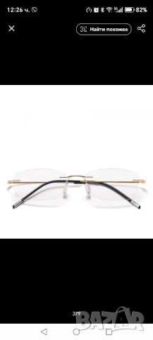 диоптрични очила с панта титаниеви+3.00