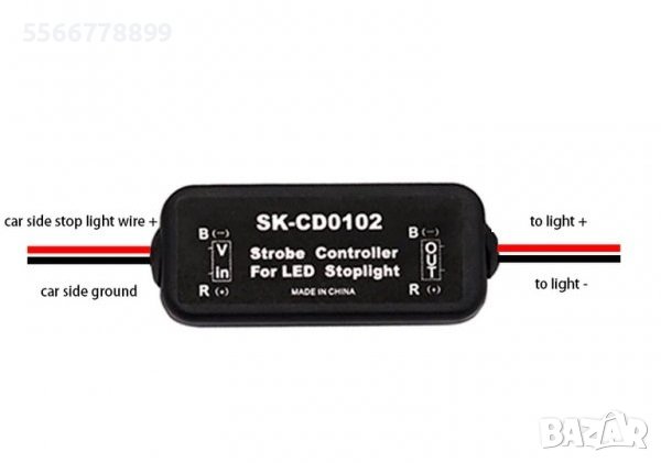 Модул/Реле за мигаща трети стоп светлина, снимка 4 - Аксесоари и консумативи - 37669790