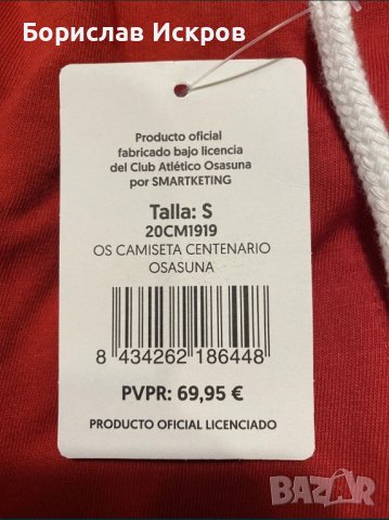 Юбилейна тениска на / Osasuna / Осасуна за 100 годишнина, снимка 4 - Спортни дрехи, екипи - 39467011