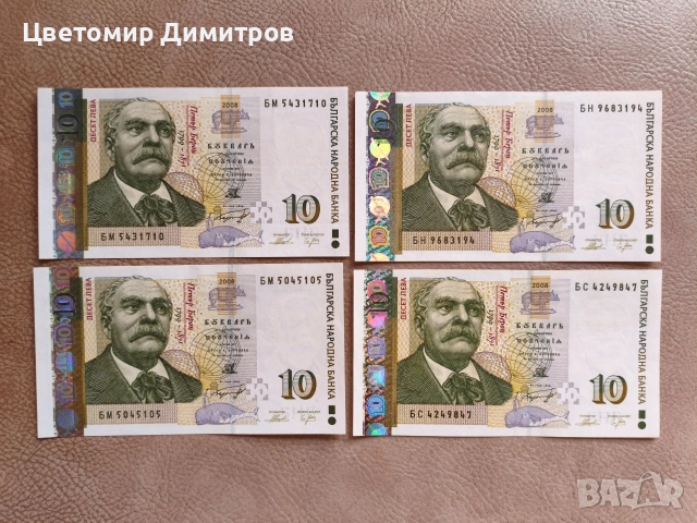 Нови банкноти 5 лева, 10 лева, 20 лева , снимка 5 - Нумизматика и бонистика - 53271865