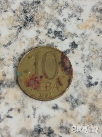 Монета 10 лева 1997 Подарявам