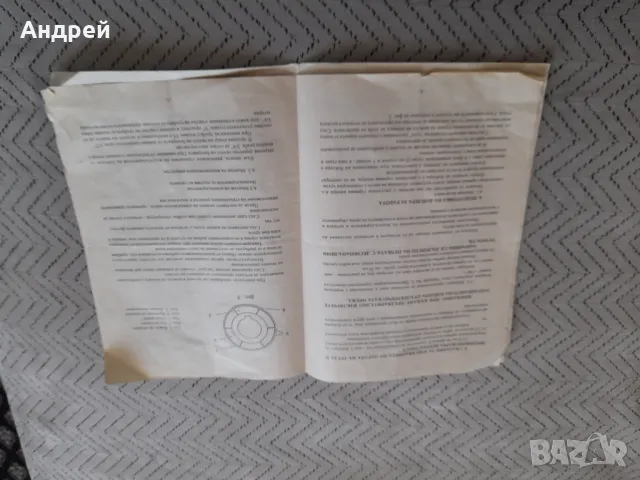 Паспорт бойлери Хром, снимка 3 - Други ценни предмети - 50129503