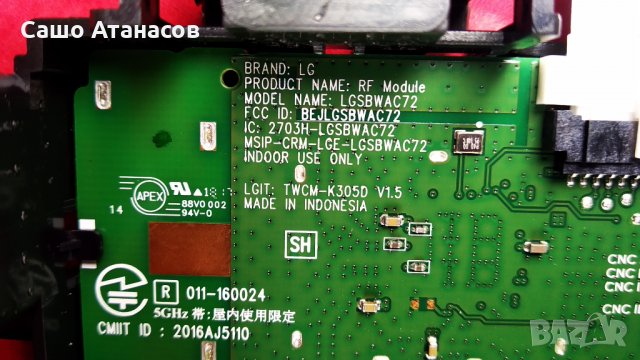 LG 32LK6200PLA със счупена матрица ,EAX67165201(1.9) ,EAX67703503(1.1) ,HV320FHB-N02 ,TWCM-K305D, снимка 14 - Части и Платки - 33230631