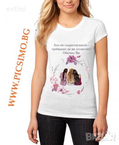 Дамска тениска за всеки повод, снимка 8 - Тениски - 28623692