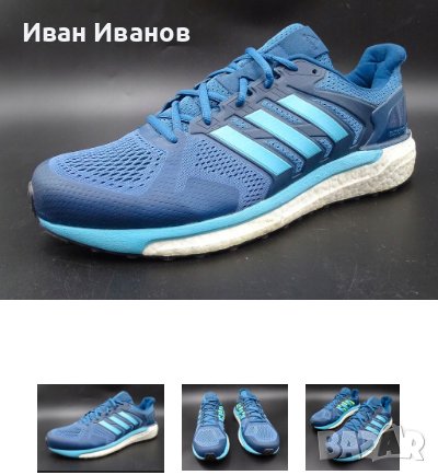 маратонки  ADIDAS Supernova ST Core Blue номер 41,5-42, снимка 2 - Маратонки - 39903290