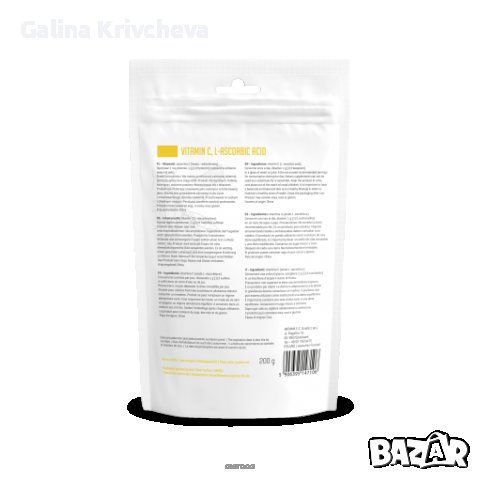 Витмин С от Diet-Food, снимка 2 - Хранителни добавки - 37153284