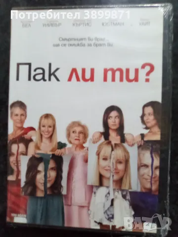Продавам филми на DVD с български субтитри , снимка 5 - DVD филми - 50323450