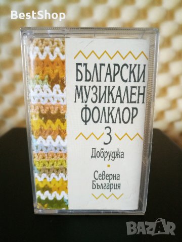 Български музикален фолклор 3