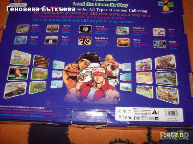 електрона игра, снимка 2 - Други игри и конзоли - 27169964