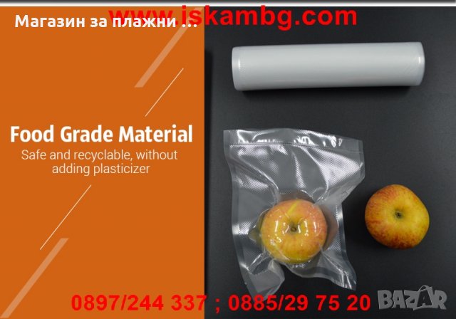 Машина за вакуумиране на храна Fresh Pack Pro, снимка 5 - Други - 26911506