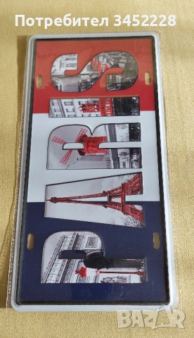 табела метална за колекционери нова , снимка 3 - Антикварни и старинни предмети - 51711432