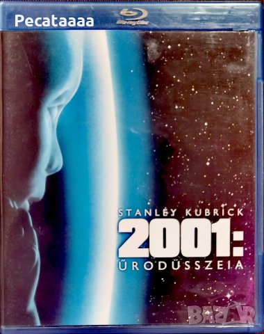 2001: Космическа одисея Blu Ray бг суб