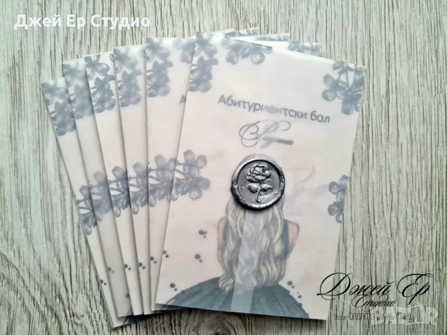 Покана за Абитуриентски бал 🎓, снимка 3 - Покани - 44857248