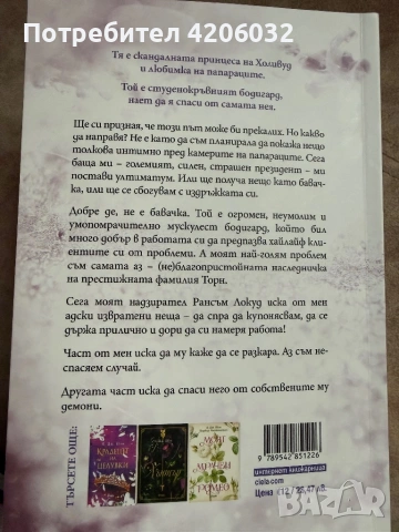 Книги, снимка 2 - Художествена литература - 53336523