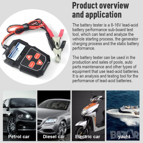 Тестер за акумулатор за автомобил за кола за камион за мотор, уред за тест на акумулатори AGM и др, снимка 15 - Аксесоари и консумативи - 33411398