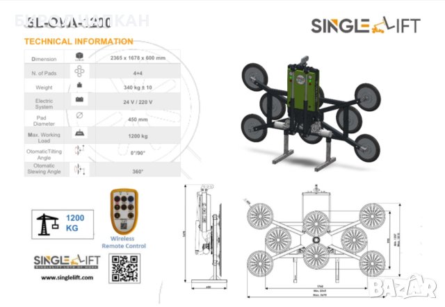Повдигане на стъкло Вакуумен Повдигач, снимка 5 - Други машини и части - 43702820