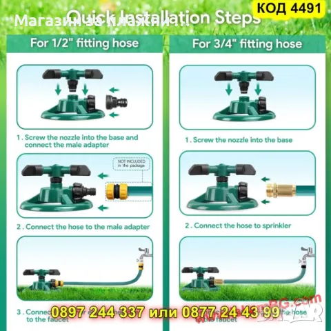 Автоматична 360° въртяща се пръскачка с 3 рамена за равномерно поливане на големи площи - КОД 4491, снимка 5 - Градинска техника - 50143415