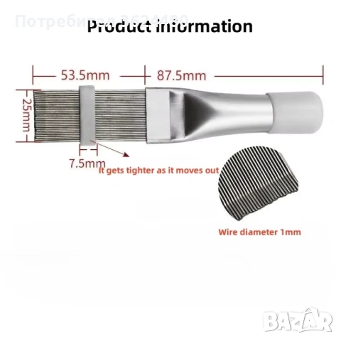 Универсален гребен за почистване и изправяне на ребра на климатик  -Метален 4602, снимка 3 - Други инструменти - 53451593