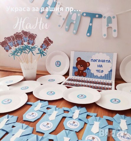 Украса За бебешка погача на тема Мечета , снимка 3 - Други - 37754347