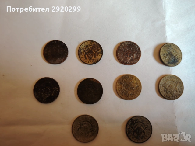 Стари монети от 1937г всички с обърнат герб, снимка 3 - Нумизматика и бонистика - 53282908