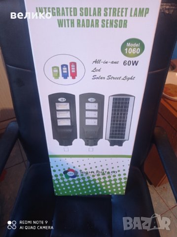Соларна улична Лампа 60W System 20/40/60, снимка 4 - Соларни лампи - 37171056
