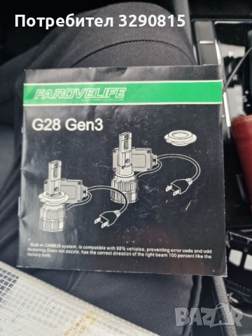 Лед Крушки H8, снимка 4 - Аксесоари и консумативи - 52421995