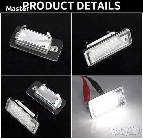 Led плафони за Audi A3 S3 A4 S4 B6 A6 S6 A8 S8, снимка 4 - Аксесоари и консумативи - 36397793