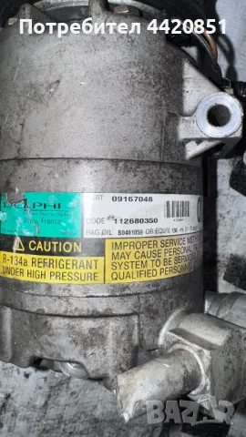 Компресор за Климатик за Opel Corsa - 09167048 / 112680350, снимка 2 - Части - 50070564