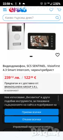 Видеодомофон Prim'VisioFirst с екран 4.3", жичен , снимка 6 - Камери - 49898058