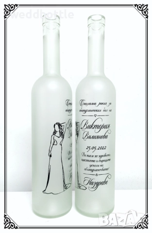 Абитуриентски бутилки, снимка 2 - Други - 51869198