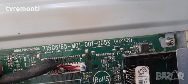 Основна платка ,715G6165-M01-001-005k, (WK 1343), снимка 2 - Части и Платки - 33254435