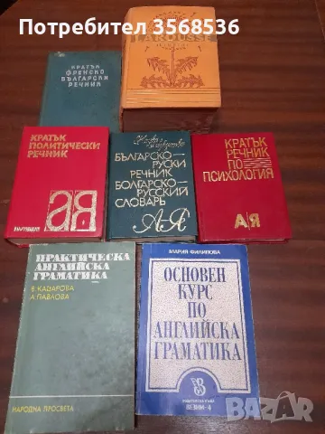 Книги от различни жанрове за различни възрасти , снимка 2 - Художествена литература - 47731656