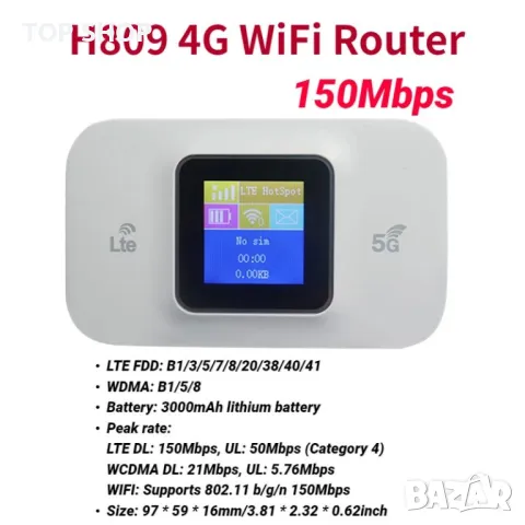 4/ 5 G LTE рутер, отключена мобилна WiFi HOT Spot H809Pro, снимка 2 - Рутери - 48667245