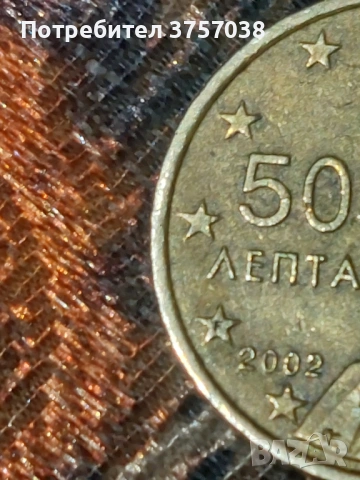 Рядка евро монета