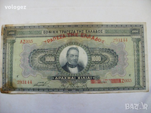 банкноти - Гърция, снимка 1 - Нумизматика и бонистика - 27017244