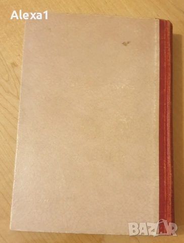 " Цимент ", снимка 5 - Художествена литература - 53288498