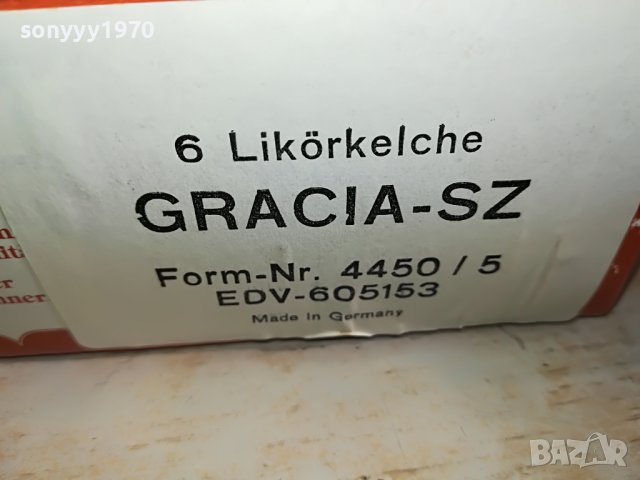 GERMANY-НЕМСКИ НОВИ ЧАШИ 6БР 2802231043, снимка 4 - Колекции - 39832848
