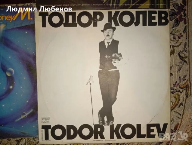 Грамофонни плочи на цена от 10до 40лв за бр., снимка 15 - Грамофонни плочи - 47324713