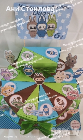 Картонена торта Лабубу , снимка 4 - Други - 51516622