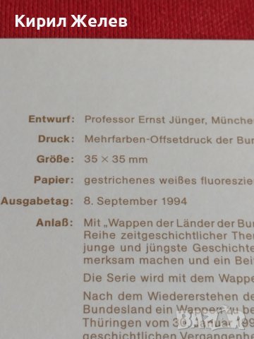 Пощенски марки ПЪРВИ ЛИСТ ПОЩА ГЕРМАНИЯ ПЕРФЕКТНО СЪСТОЯНИЕ РАЗЛИЧНИ МОТИВИ ЗА КОЛЕКЦИЯ 31013, снимка 8 - Филателия - 37858496