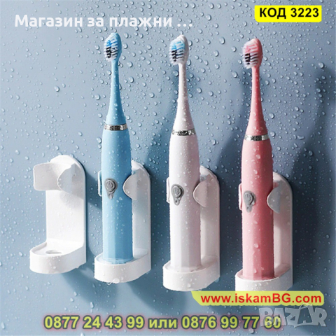 Стенна поставка за електрически четки за зъби - КОД 3223, снимка 5 - Други стоки за дома - 44861518