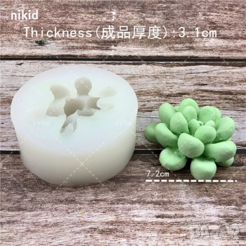 3D Голям Сукулент заоблени листа кактус цвете силиконов молд форма калъп гипс свещ сапун, снимка 3 - Форми - 38052906