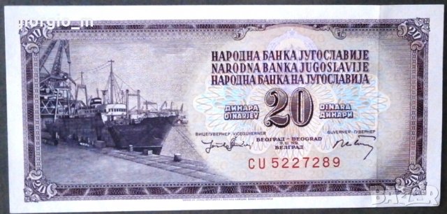 20 динара Югославия 1974     , снимка 1 - Нумизматика и бонистика - 33597961